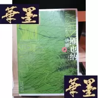 正版旧书维也纳情感Y-D-S-D