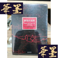 正版旧书燃烧的原野Y-D-S-D