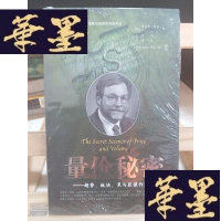 正版旧书量价秘密：趋势、板块、黑马股作宝典Y-D-S-D