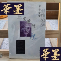 正版旧书芒克的诗Y-D-S-D