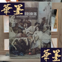 正版旧书从黎明到衰落(上下):西方文化生活五百年,1500年至今Y-D-S-D