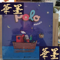 正版旧书波罗历险记Y-D-S-D