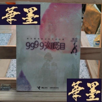 正版旧书9999滴眼泪:那些跟青春记忆有关的美Y-D-S-D