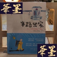 正版旧书半路出家：在人生的转角处遇到了Y-D-S-D