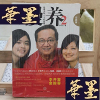 正版旧书慢养2:给青少年一个好性格Y-D-S-D