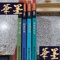 正版旧书闯入食人国:哈尔罗杰历险记Y-D-S-D