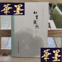 正版旧书如实观照:开启向内的旅程Y-D-S-D