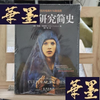 正版旧书文化研究简史:文化研究的指南针与路线图!Y-D-S-D