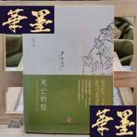 正版旧书死亡的脸:耶鲁大学努兰医生的12堂死亡课Y-D-S-D