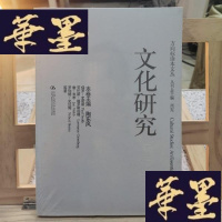 正版旧书文化研究精粹读本Y-D-S-D