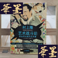 正版旧书艺术战斗论:你也可以成为艺术家Y-D-S-D