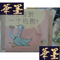 正版旧书鸽子系列:鸽子捡到一个热狗!Y-D-S-D