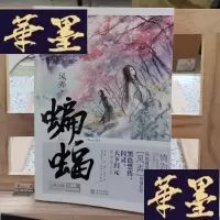 正版旧书蝙蝠Y-D-S-D