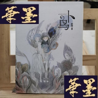 正版旧书卜鸟:阿梗水彩画集Y-D-S-D