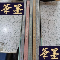 正版旧书焚舟纪Y-D-S-D