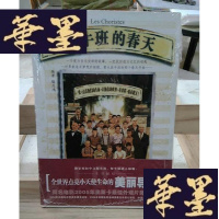 正版旧书放牛班的春天Y-D-S-D