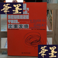 正版旧书文案发烧Y-D-S-D