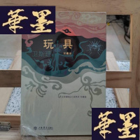 正版旧书玩具Y-D-S-D