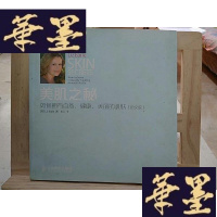 正版旧书美肌之秘:如何拥有自然、健康、美丽的肌肤(图文版)Y-D-S-D