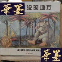 正版旧书野兽出没的地方Y-D-S-D