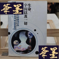 正版旧书生命、宇宙以及一切Y-D-S-D