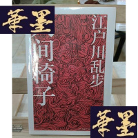 正版旧书人间椅子Y-D-S-D