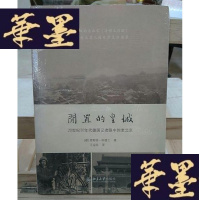 正版旧书闲置的皇城:20世纪30年代德国记者眼中的老北京Y-D-S-D