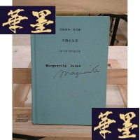 正版旧书平静的生活：玛格丽特·杜拉斯作品系列Y-D-S-D