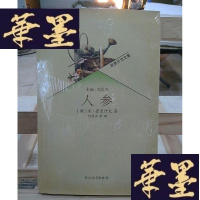 正版旧书人参Y-D-S-D