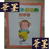 正版旧书小猴子坦坦的背带裤Y-D-S-D