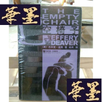 正版旧书空椅子:林肯·莱姆系列之三Y-D-S-D