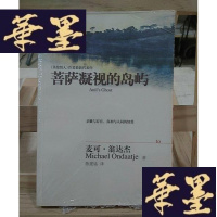 正版旧书菩萨凝视的岛屿Y-D-S-D