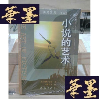 正版旧书小说的艺术:戴维·洛奇文集(卷五)Y-D-S-D