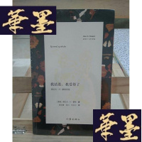 正版旧书我站着,我受得了:奥拉夫·H·豪格诗选Y-D-S-D