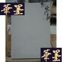 正版旧书九州·刺客王朝·葵Y-D-S-D