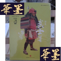 正版旧书知日·武士道Y-D-S-D