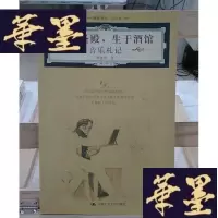 正版旧书死于圣殿,生于酒馆:音乐札记Y-D-S-D