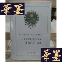 正版旧书一间自己的房间Y-D-S-D