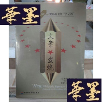 正版旧书文案发烧:20座ONE SHOW奖杯得主的广告心得Y-D-S-D