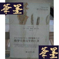 正版旧书种子的信仰Y-D-S-D