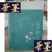 正版旧书拴牛的山茶树:日本儿童文学大师系列Y-D-S-D