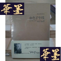 正版旧书血色子午线Y-D-S-D