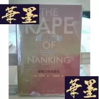 正版旧书南京浩劫:被遗忘的大屠杀Y-D-S-D
