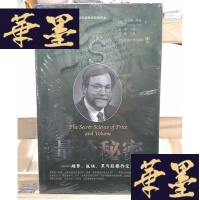 正版旧书量价秘密：趋势、板块、黑马股作宝典Y-D-S-D