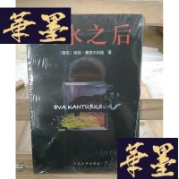 正版旧书洪水之后Y-D-S-D
