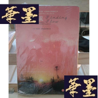 正版旧书生命的心流Y-D-S-D