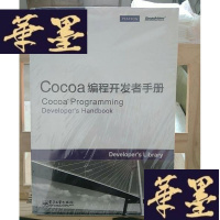 正版旧书Cocoa编程开发者手册Y-D-S-D