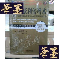 正版旧书股市获利倍增术 十步法建立跑赢市场的股票投资组合(珍藏版)Y-D-S-D