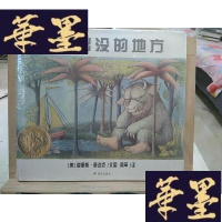 正版旧书野兽出没的地方Y-D-S-D
