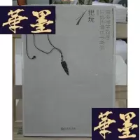 正版旧书把玩Y-D-S-D